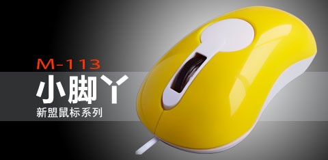 供应迷你鼠标 